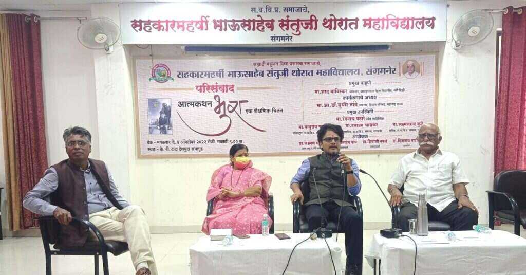 शिक्षणातून समाजाची प्रगती : प्रा. बाविस्कर