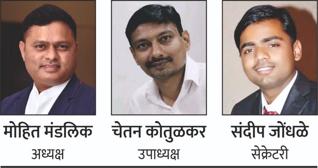 कॉम्प्युटर असोसिएशन ऑफ संगमनेरच्या अध्यक्षपदी मोहित मंडलिक