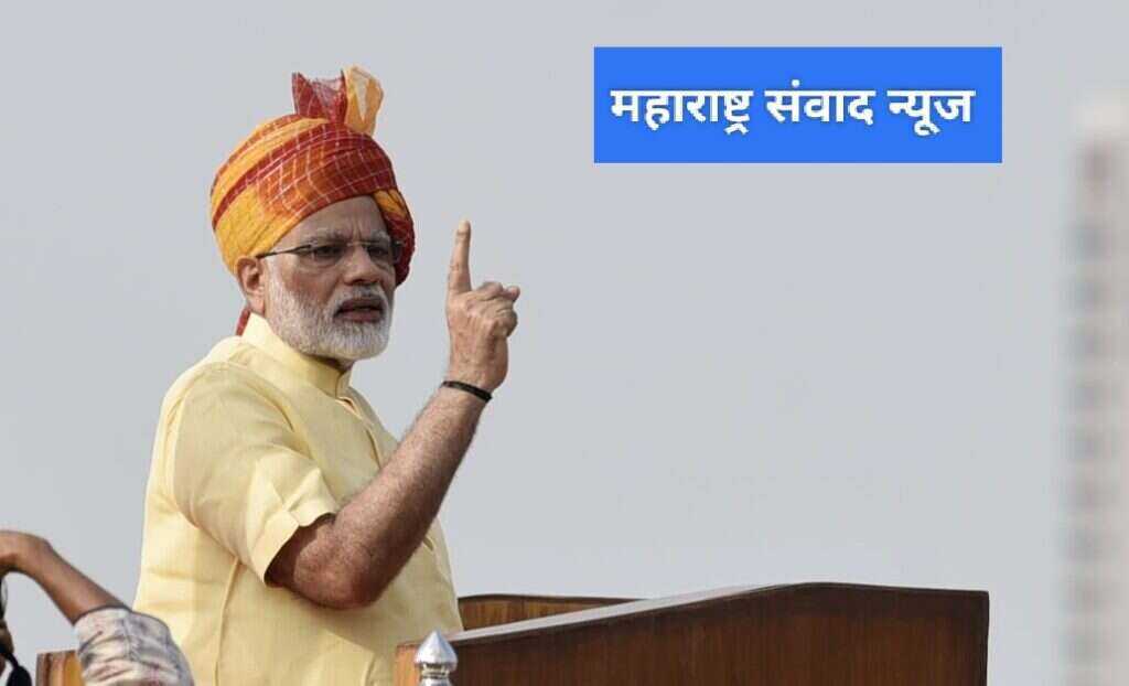 पंतप्रधान मोदी आज मुंबईत करणार ३८,८०० कोटींपेक्षा जास्त विकास कामाची उद्घाटन आणि लोकार्पण