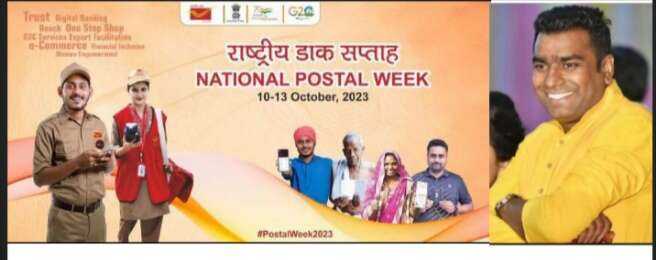 आज जागतिक टपाल दिन का साजरा केला जातो हे जाणून घ्या…