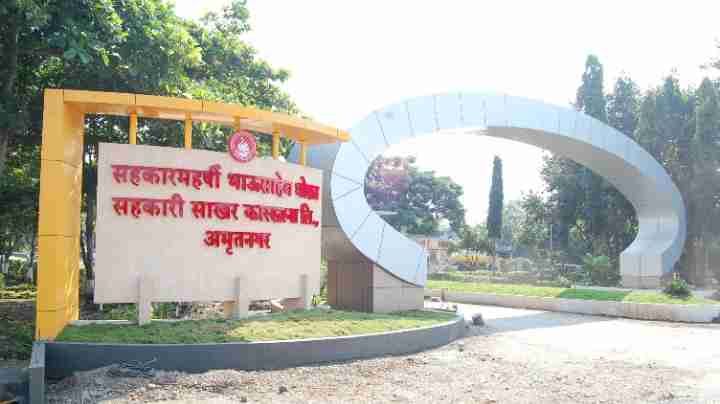 १० लाख मेट्रिक टनापेक्षा अधिक ऊस गाळपाचा उच्चांक करणाऱ्या थोरात कारखान्याच्या गळीत हंगामाची सोमवारी सांगता; सेवानिवृत्त कर्मचारी संघाच्या कार्यालयाचे होणार उद्घाटन