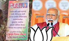 पंतप्रधान मोदींच्या सभास्थळी पुण्यात सुशिक्षित बेरोजगार तरुणांने लावलेले फ्लेक्स चर्चेत, म्हणाला…