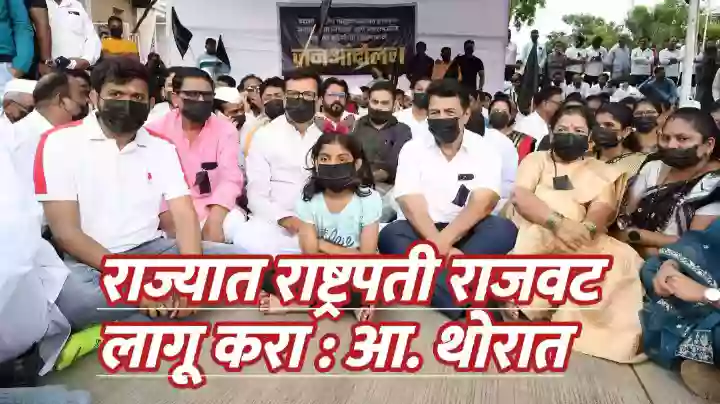 सरकारने सत्तेतून पायउतार व्हावे किंवा केंद्र सरकारने राज्यात राष्ट्रपती राजवट लागू करावी : काँग्रेसचे ज्येष्ठ नेते बाळासाहेब थोरात