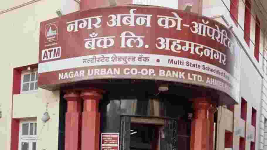 पाच लाखांवरील ठेवी परत मिळवण्यासाठी लढा उभारणार, अर्बन बँकेच्या ठेवीदारांचा रविवारी मेळावा