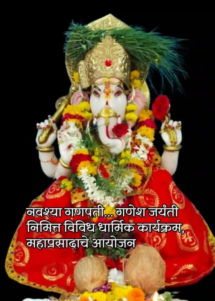 नवश्या गणपती रंगारगल्ली