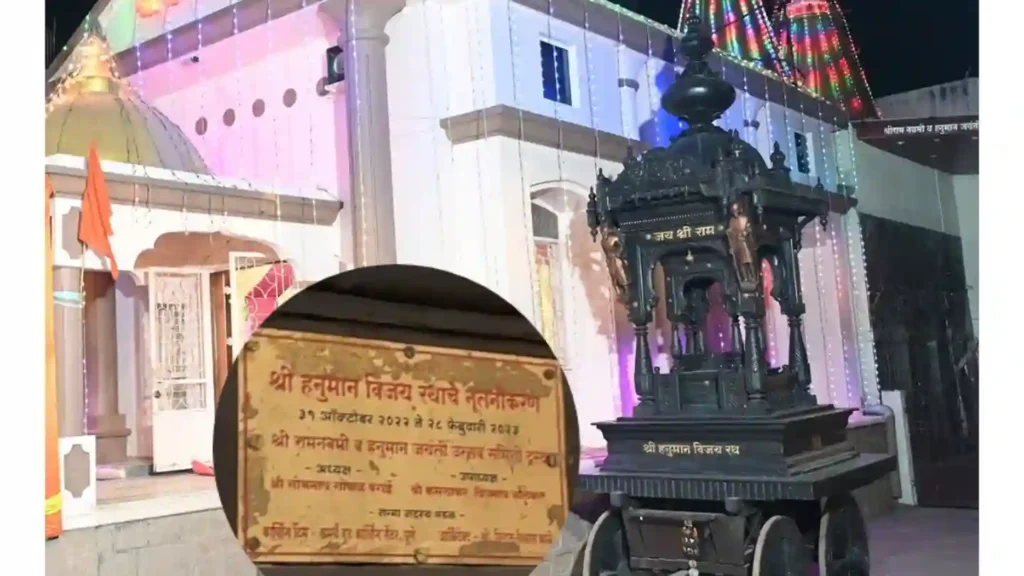 श्रद्धास्थानाचे राजकारण: हनुमान रथ मिरवणूक आणि रथावरील नामफलकानी पेटवले वादंग! युवकांचा पारा चढला! केला मोठा आरोप…