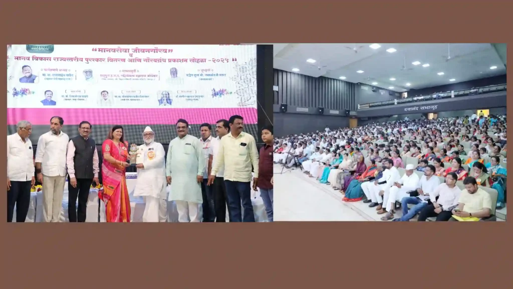 शिक्षण आणि समाजसेवेचा अनोखा संगम, शिक्षिका वृषाली कडलग यांना ‘मानव सेवा’ चा राज्यस्तरीय सन्मान!