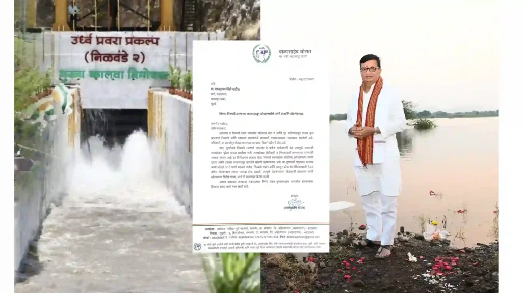 माजी मंत्री बाळासाहेब थोरातांच्या मागणीनंतर निळवंडे धरणाच्या दोन्ही कालव्यातून पाणी सुरु, शेतकऱ्यांना मोठा दिलासा!