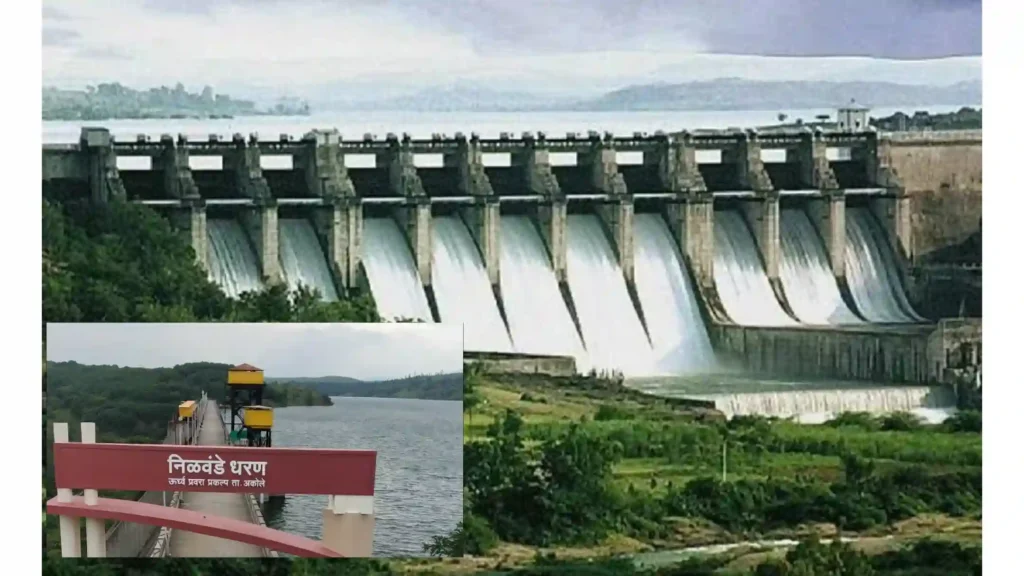 भंडारदरा आणि निळवंडे धरणातून पाण्याचा मोठा विसर्ग सुरू: नदीकाठच्या गावांना सतर्कतेचा इशारा!