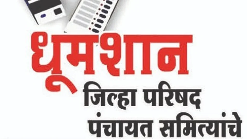 संगमनेर तालुक्यातील गट-गण रचनेत राजकीय हस्तक्षेपाचा माजी पंचायत समिती सदस्याचा गंभीर आरोप, निवडणूक आयोगाच्या निर्देशांचे उल्लंघन झाल्याचा दावा