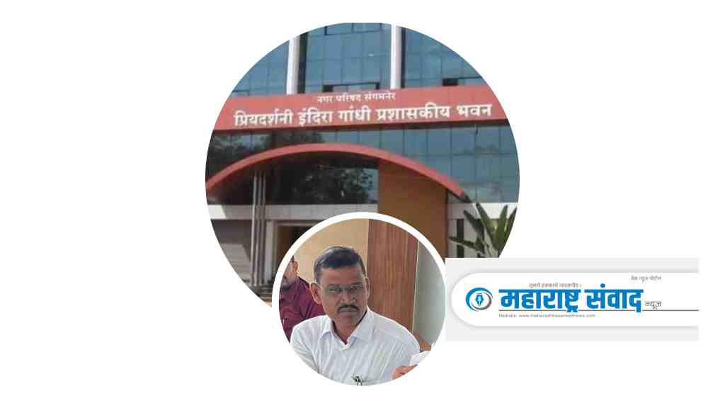 संगमनेर नगर परिषदेचे मुख्याधिकारी रामदास कोकरे यांची अखेर बदली, शासनाने दिली प्रतिनियुक्ती; संगमनेरचे मुख्याधिकारी पद रिक्तच!