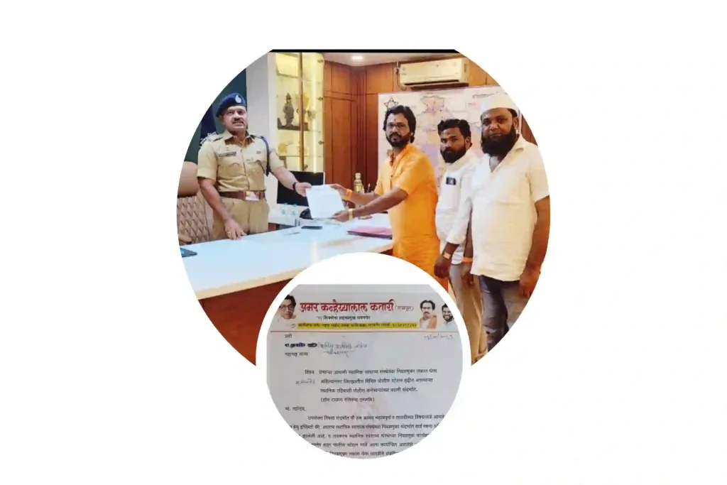 निष्पक्ष निवडणुकीसाठी स्थानिक पोलीस कर्मचाऱ्यांची तातडीने बदली करा: शिवसेना (उद्धव बाळासाहेब ठाकरे) पक्षाची पोलीस अधीक्षकांकडे मागणी