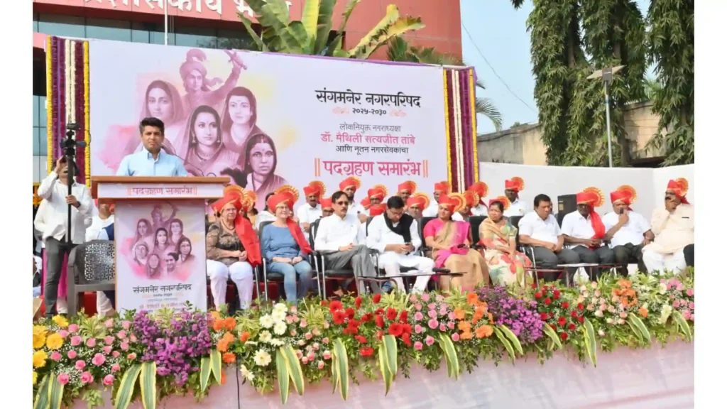 नगरसेवकांचे ‘प्रगतीपुस्तक’ आता जनतेच्या दारी; संगमनेरमध्ये पारदर्शकतेचा नवा अध्याय!